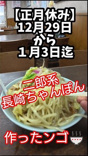 二郎系長崎ちゃんぽん🍜もやしニンニクマシマシ作ってみたンゴ