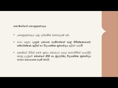 Auguste Comte Part I