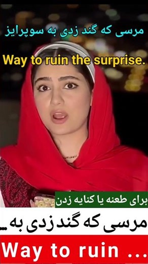 کنایه در انگلیسی | Way to Ruin… Expression