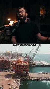 فوائد الخروج من اوبيك على الامارات