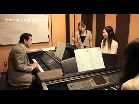 ヤマハ大人の音楽レッスン 「ピアノ」