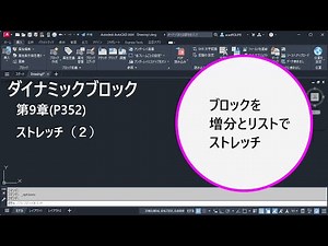 ダイナミックブロック（ストレッチ）