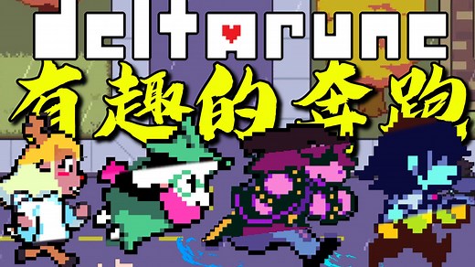 告别【快速走路】，尽享【奔跑】！！！[DR mod最新版实际演示]