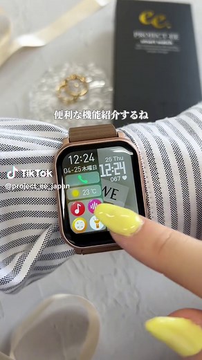 ＼コスパ最強／ PROJECT-EEのスマートウォッチ【EE02】 5,500円から始められるプチプラスマートウォッチ♡ SNS通知機能や運動量測定など10種類以上の便利な機能搭載👍 ̖́- ロングバッテリーで通常使用だと5日間使用できるよ♪ アプリから簡単に100種類以上の文字盤変更もできて、ベルトも全部で27種類あるので自分だけのスマウォにしちゃお🥰 【EE01スマートウォッチ】 本体¥5,500～¥6,600（税込） 【EE01専用ベルト】 ¥1,000～¥2,500（税込） 【EE02】 ¥8,800（税込） 【EE02専用ベルト】 ¥2,000～¥2,500（税込） ※¥11,000以上で送料無料 #スマートウォッチ #projectee #プロジェクトee #スマートウォッチデビュー #スマートウォッチのある生活 #プチプラ #プチプラコーデ