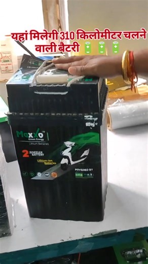 market zone india on Instagram: "Bharat mein a Gai 310 kilometer Bali battery 🔋 🔋🔋 #battery#wholsale #viralreels #trendingreels #battery"