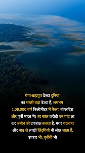 Sunderban delta | Gk update