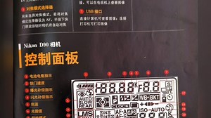 尼康d90相机使用教程