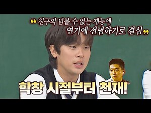 박정민(PARK JEONG MIN)이 전과하게 된 가장 큰 이유=〈D.P.〉로 핫한 조현철 때문?! 아는 형님(Knowing bros) 299회 | JTBC 210925 방송
