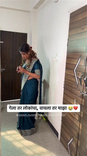 Vaidehi (वैदेही🪬) on Instagram: "नवीन technique launch🤣🤣 . . ⚠️: this video is just for entertainment purposes!😹 . . #Featured #explore #trending #mh20 #vaidehimundhe #छत्रपतीसंभाजीनगर #sambhajinagar #humour #comedy"