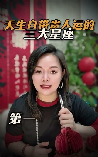 Unveiling the Lucky Stars: Top 3 Zodiacs for Serendipity