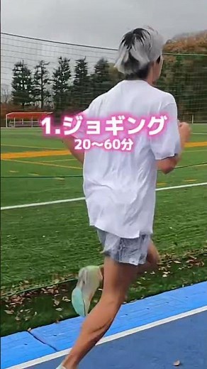 【保存確定】誰でもできる体力をつける練習方法。みんなに教えてあげよう！