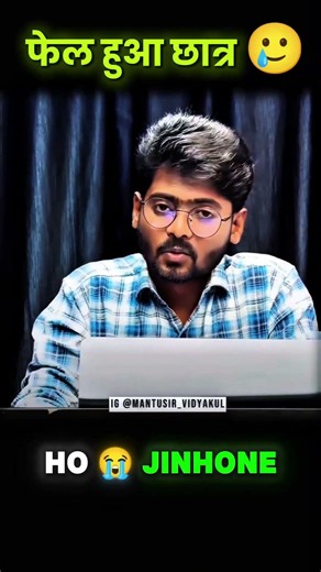 Mantu Sir Emotional Shayari 😢 | Bihar Board Students Motivation 💯 | #shorts #mantusir #tranding