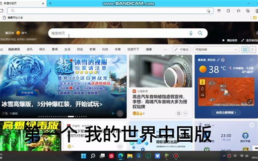 我的世界电脑版启动器下载（中国版，hmcl启动器，国际版）