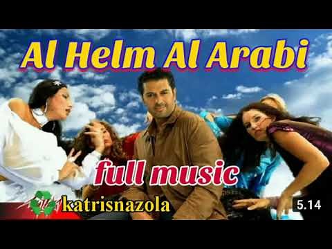 الحلم العربي‎ || al-hilm al-araby || al helm al arabic