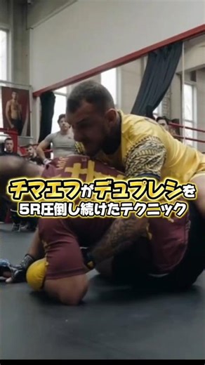 チマエフがデュプレシを5R圧倒し続けたテクニック☠️モイカノが実演する、相手を完全に支配するハビブ・スタイルのコントロール術👊#UFC #MMA #格闘技