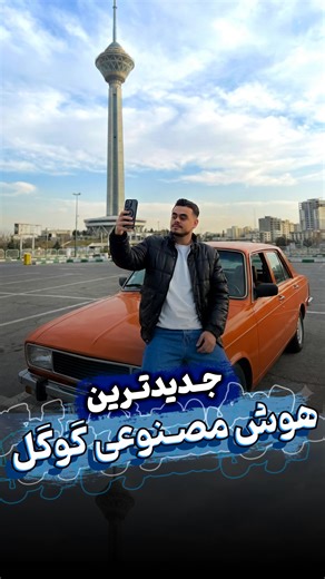 ‎| نکس‌وید | تولید‌محتوا - فیلم‌برداری - تدوین_فتوشاپ |‎ on Instagram‎: "طراحی و فتوشاپ دیگه تموم شد! 😱 این ابزار جدید رسماً جایگزینش شده هر ویرایشی که بخوای، فقط کافیه بهش دستور بدی و انجام میده! ولی رمز کار اینه: پرامپت‌ نویسی رو بلد باشی تا نتیجه دقیق و حرفه‌ای بگیری 🔥 تو کا.منت بنویس «نانو» تا تو دایرکت لینک ابزار + آموزش کامل و قدم‌به‌قدمش رو برات بفرستم 🍌 پیجم رو هم فالو کن تا همیشه از آخرین ابزارهای هوش مصنوعی باخبر بشی و عقب نمونی! 🚀"‎