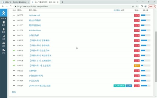 10. 洛谷P5707 上学迟到 Python题解