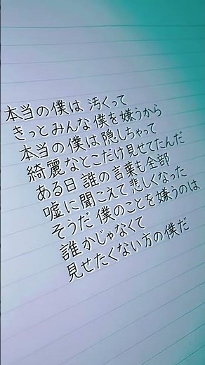 #ハイドアンド・シーク#歌詞書いてみた #天月 #手書き歌詞