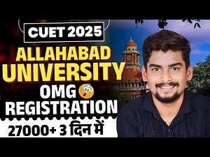 OMG 😦 First 2 Days Record 21000+ Registration For CUET UG 2025 Allahabad University High Cutoff 😳