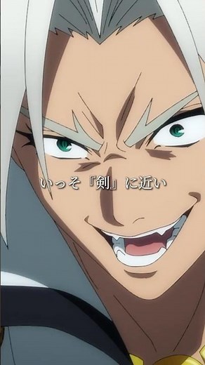 #Action #Animeedit「『杖』でありながら彼の在り方はいっそ『剣』に近い」/ TVアニメ『杖と剣のウィストリア』Season2 第23話「氷雷咆哮」 #short #Wistoria