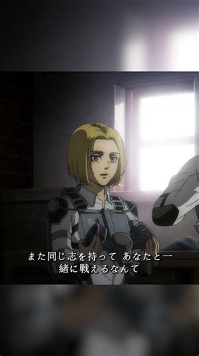全ての牢を開錠しろ #shorts #anime #映画 #進撃の巨人