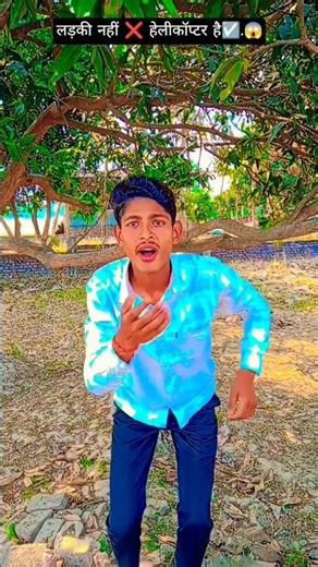 ￼ लड़की नहीं ❌ हेलीकॉप्टर है.😱🤣😲🙏#shivamkumar777_0 #trending #realfools #reels #funny #video #like🤣😲