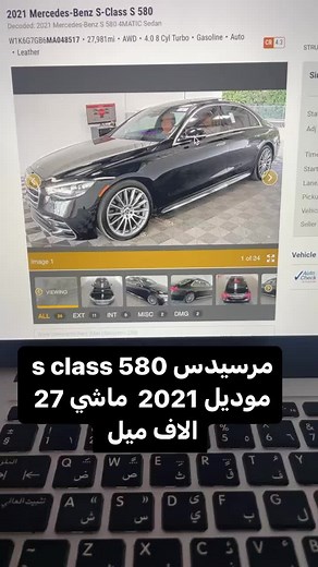 Latest Model 2021 Mercedes S Class 580 with 27k Miles - Stunning!