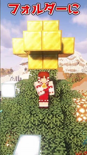 リソースパックの導入方法！！！！！【ゆっくり実況】#マイクラ #minecraft #ゆっくり実況 #ゆっくり茶番 #shorts