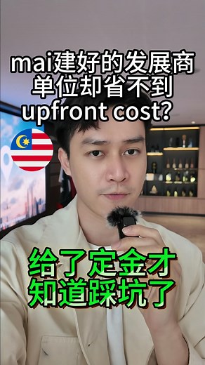 8.8K views · 61 reactions | mai建好的发展商单位却省不到upfront cost？ #klproperty #klproperty介绍 #developerunit #建好condo #bankvaluation | Rain Lim 林雨 - Real Estate | Facebook