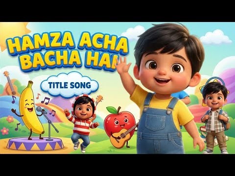 Hamza Acha Bacha Hai | Islamic Cartoon Song for Kids | Urdu Moral Cartoon