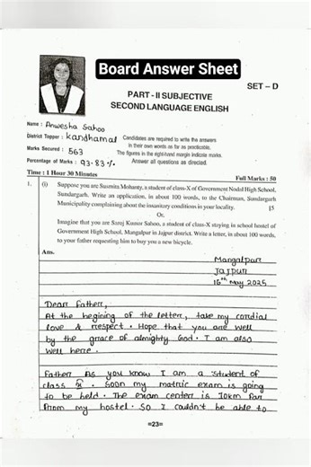 Matric Exam 2026 Answer Key / Board Answer Sheet English #matric #shorts #viralshorts #newshorts