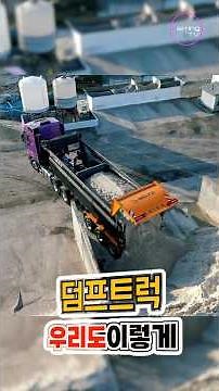 Why can't our country do this too? #dumptruck #dumptruckcover #automaticdumptruckcover