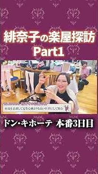 Hinako's Dressing Room Tour Part 1 #ballet #dance #ballerina