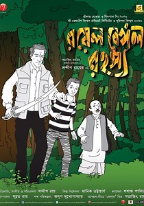 Royal Bengal Rahasya streaming: where to watch online?