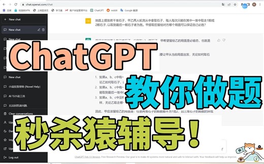 ChatGPT教你做题！效率提升100%！大学生刷慕课必备！
