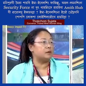 Home Minister, Amith Shah na Manipurgi irang karisu leitana khali.4months helaba irangsibu,Hanasu masa laklaga numit 15 ni leiraga lakani, irang loisini haibagi oidra padra touraga hankhrabani. | Indian National Congress - Manipur