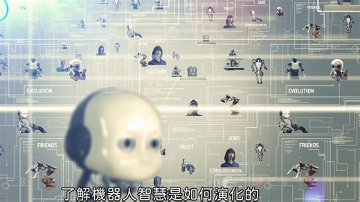 超进化：机器人崛起 EP02
