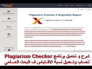 Explanation and download of the Plagiarism Checker program for calculating and adjusting the plag...