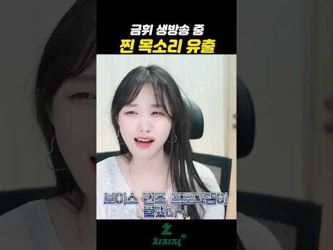 금휘 방송사고