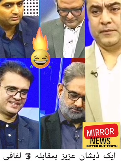 Zeeshan Aziz Exposes Corrupt Journalists on Live Show