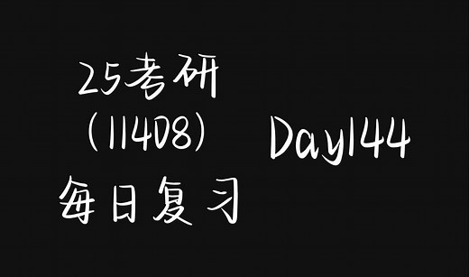 [Day144] 进程通信（IPC)