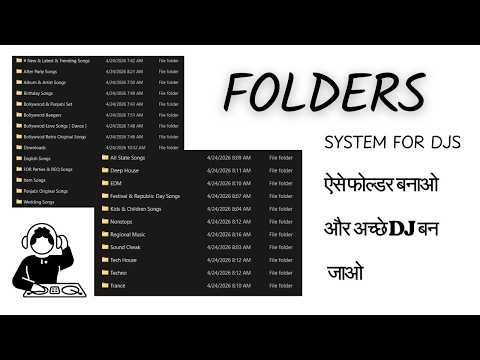 DJs Folders Kaise Banate Hai ? Best DJ Folder Setup