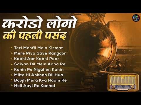 Shamshad Begum Old Hindi Songs | Leke Pahla Pahla Pyar | Kajra Mohabbat Wala | Kabhi Aar Kabhi Paar