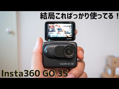 This camera is amazing! Insta360 GO 3S 2-month review and recommended settings and accessories