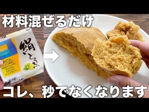 Fluffy Kinako Steamed Bread! Ready in 5 Minutes! Only 4 Ingredients! Just Mix! Simple is Best! #G...