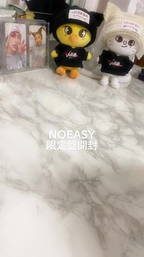 アルバム開封楽しい(^^)♡ #スキズ #straykids #ヒョンリクス #noeasy #アルバム開封