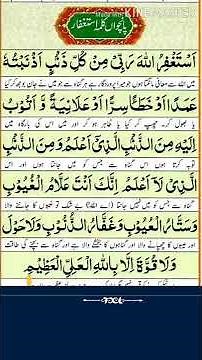 Fifth Kalima Of Islam Full || 5th Kalima in Islam For Kids and Begginers || Quran Learning | #Short