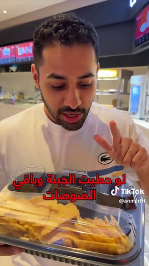 نصائح تيك توك: خطوات تقديم الطلبات في السينما