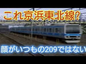 ＃117【京急もレアだが京浜東北線にもレア車両登場】電車でGO!Pro2(通常版) JR湘南新宿ラインでレアなJKを見に行ったよ