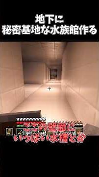 [Minecraft] Building a huge aquarium underground #SlowMinecraftIdealCity #Minecraft #Building